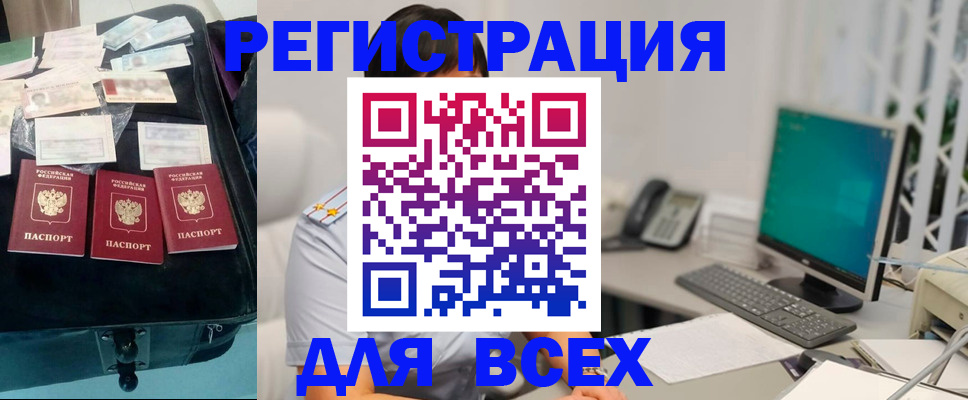 временная регистрация законно в Сыктывкаре