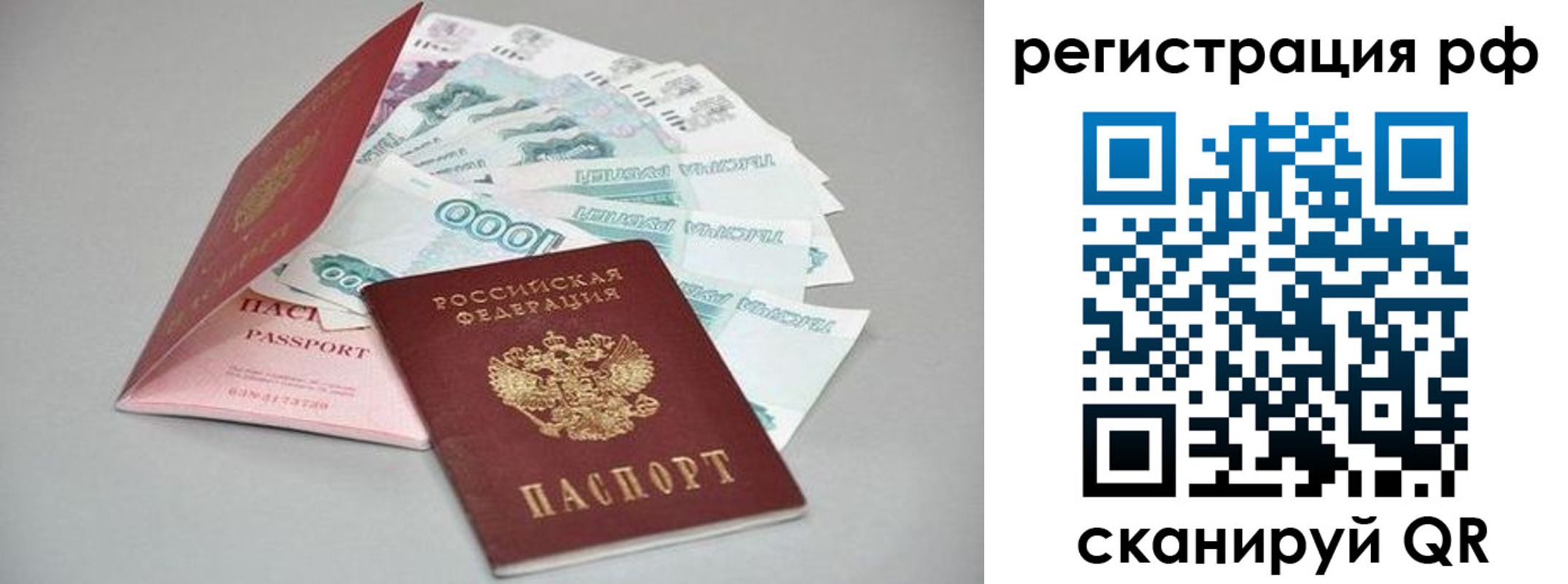 временная регистрация адрес в Сыктывкаре