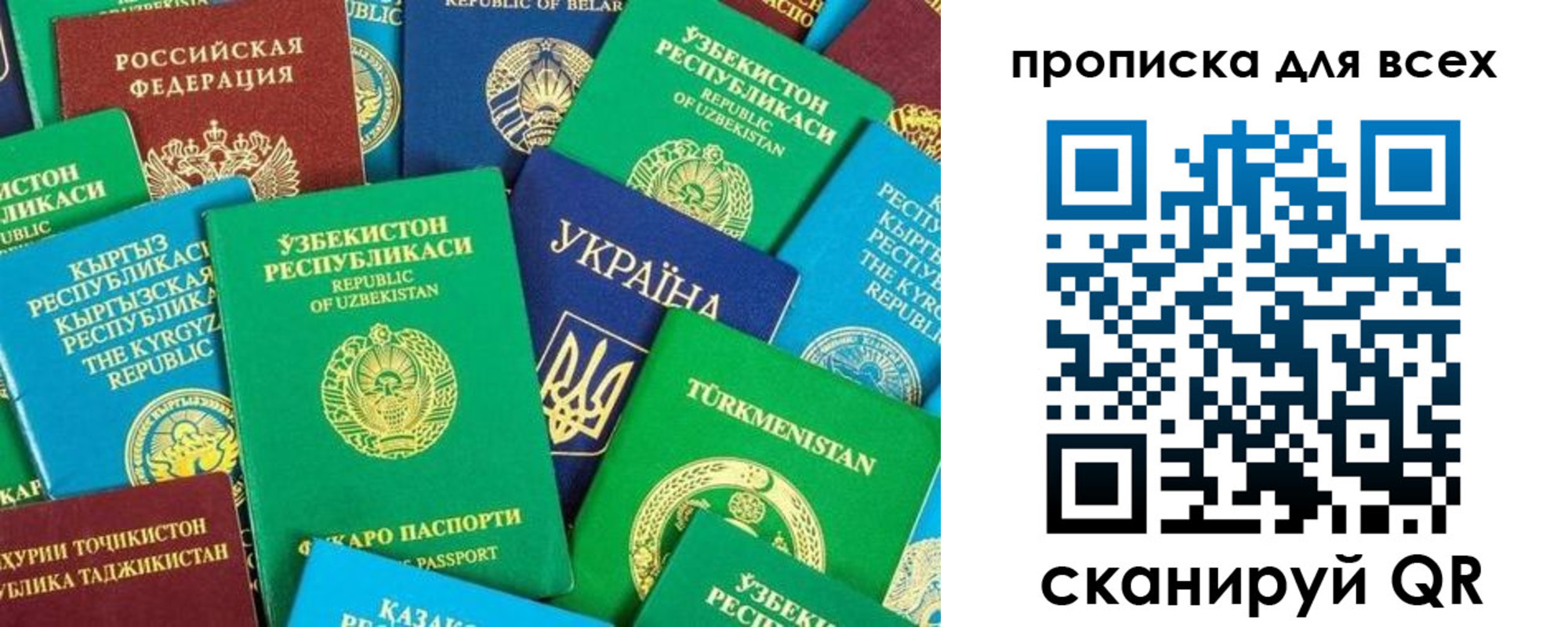 прописка в квартире в Сыктывкаре
