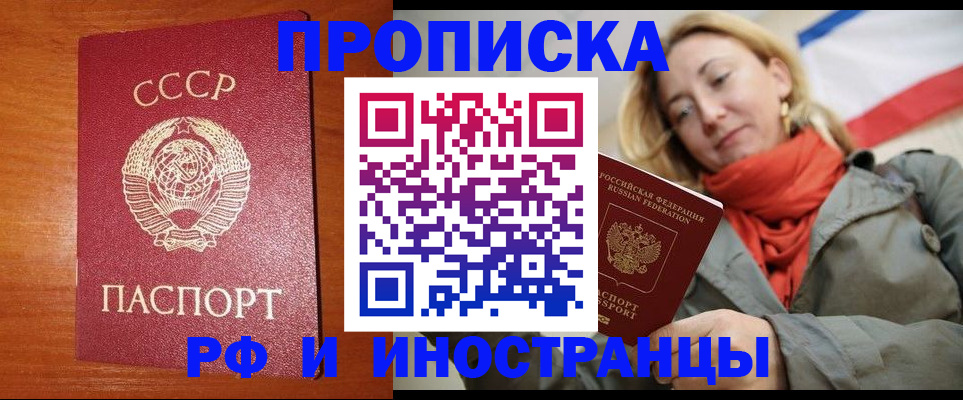 прописка для работы в Сыктывкаре