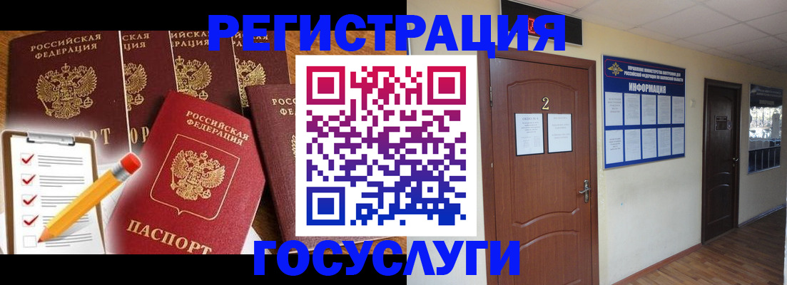 прописка регистрация в Сыктывкаре