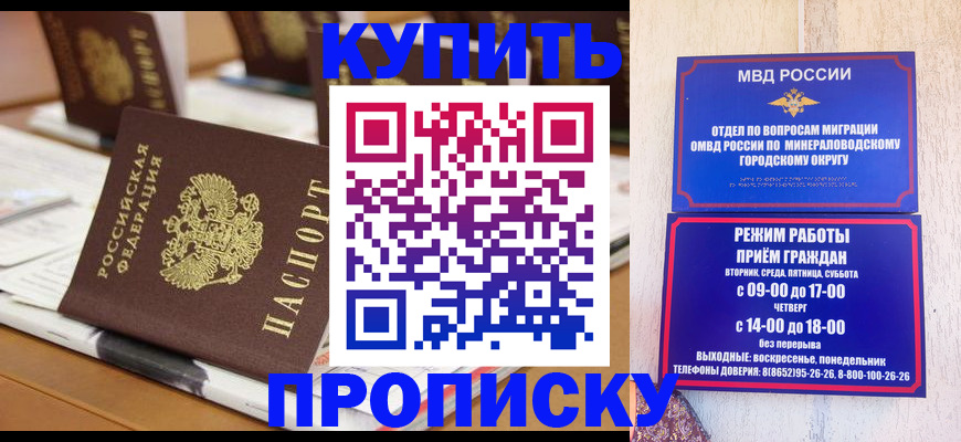 прописка для кредита в Сыктывкаре