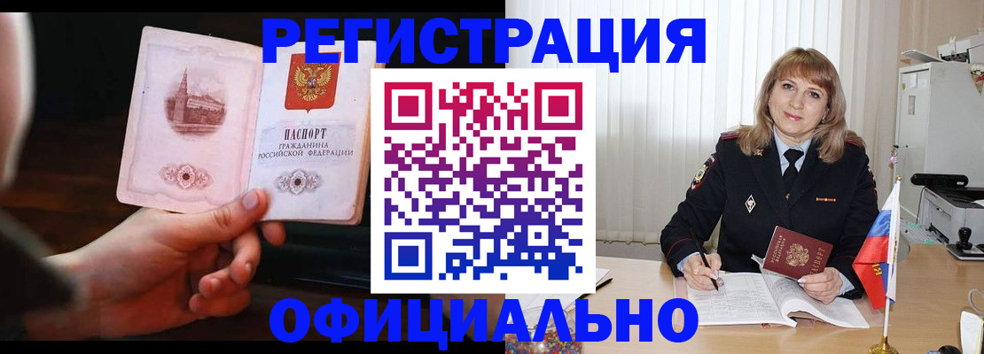 прописка для работы в Сыктывкаре