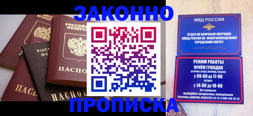 временная регистрация для всех в Сыктывкаре
