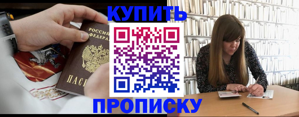 временная регистрация для школы в Сыктывкаре