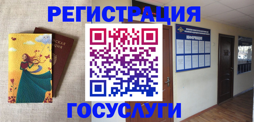 временная регистрация надежно в Сыктывкаре