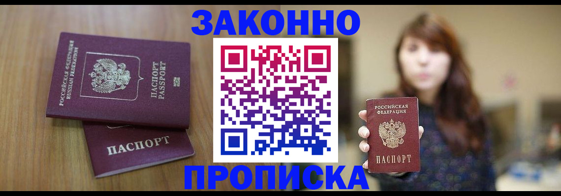 временная регистрация для всех в Сыктывкаре