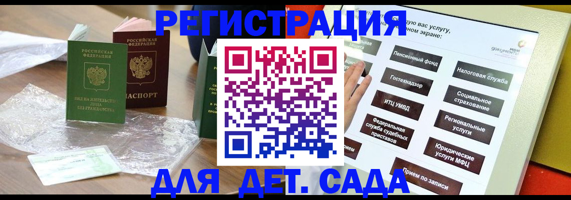 временная регистрация поиск в Сыктывкаре