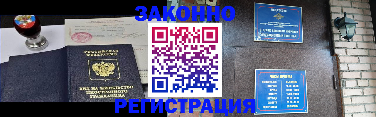 прописка регистрация в Сыктывкаре