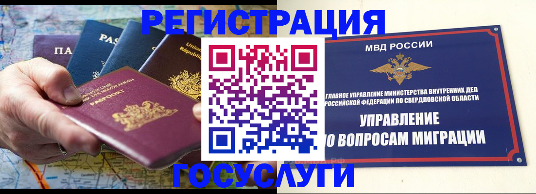 прописка иностранных граждан в Сыктывкаре