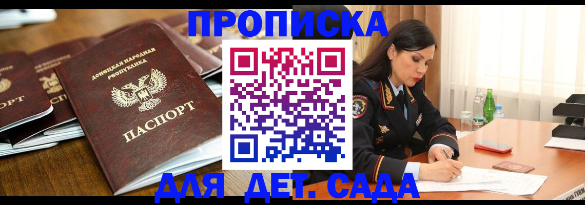 прописка в квартире в Сыктывкаре
